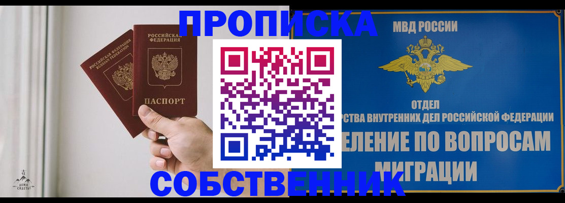 прописка паспорт в Печорах