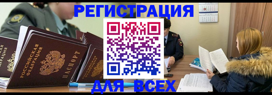 временная регистрация законно в Печорах